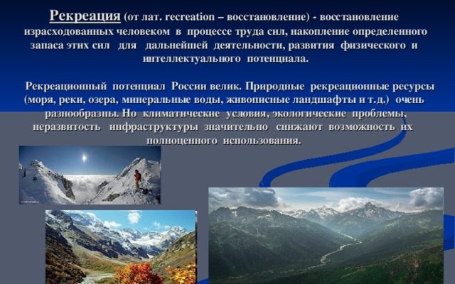 rekreatsionnye vozmozhnosti vodnyh resursov kmv