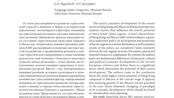 rol geoinformatsionnyh sistem v monitoringe turisticheskogo potoka kavkazskih mineralnyh vod