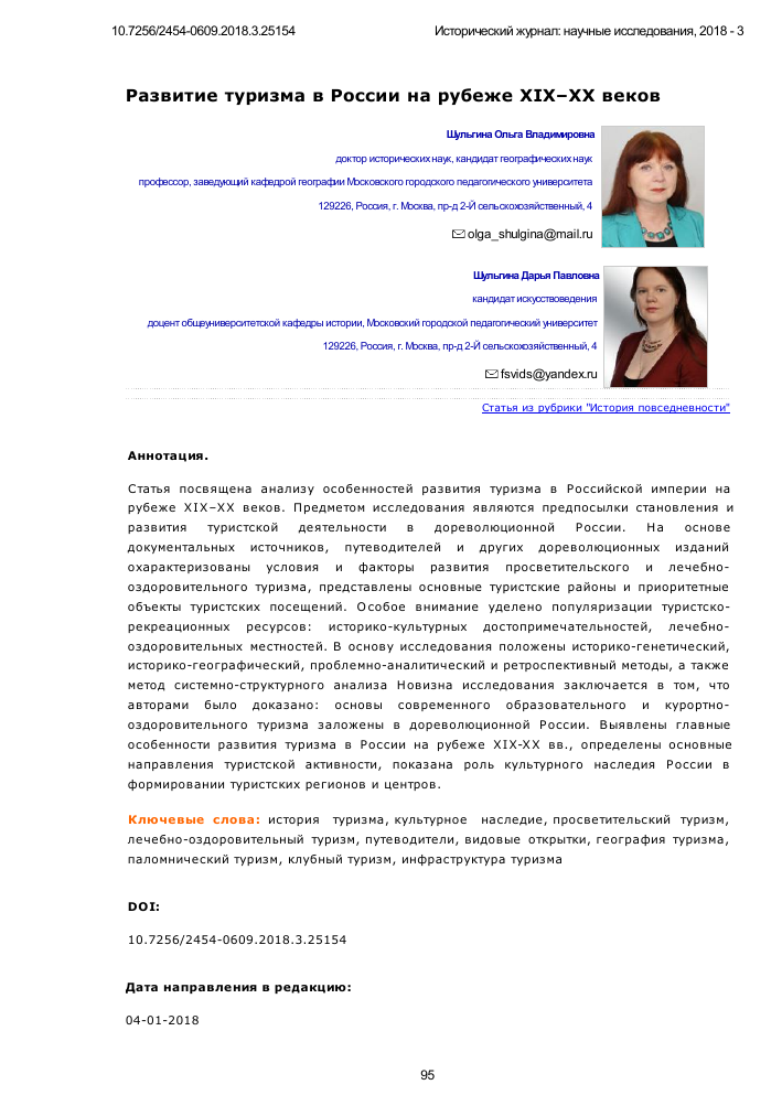 Роль государства в развитии сельскохозяйственного туризма КМВ 1 rol gosudarstva v razvitii selskohozyaystvennogo turizma kmv 1