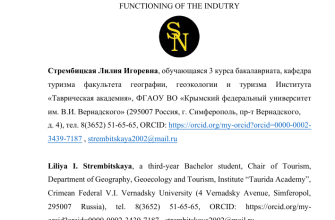 rol gosudarstvennogo regulirovaniya v razvitii gchp v turisticheskoy sfere kmv