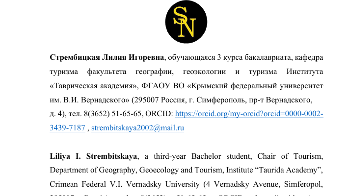 rol gosudarstvennogo regulirovaniya v razvitii gchp v turisticheskoy sfere kmv