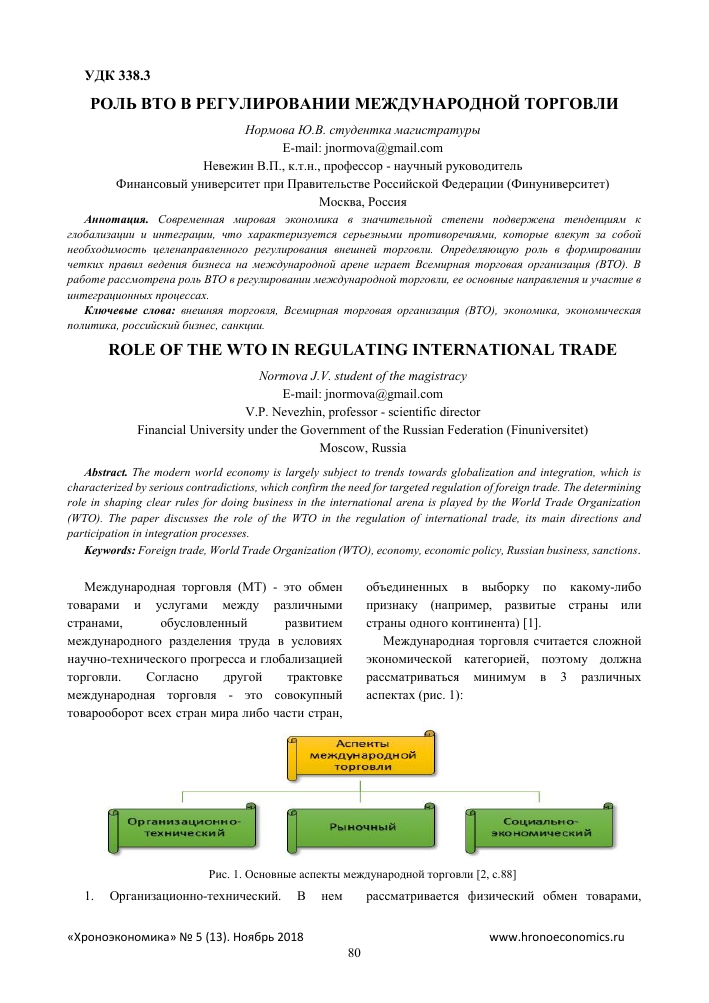 rol kmv v mezhregionalnom sotrudnichestve