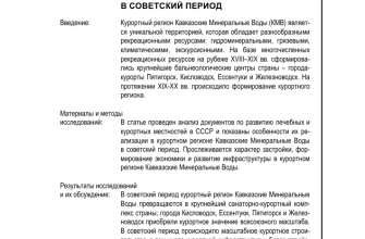rol ohotnichego turizma v ekonomike regiona kavkazskih mineralnyh vod