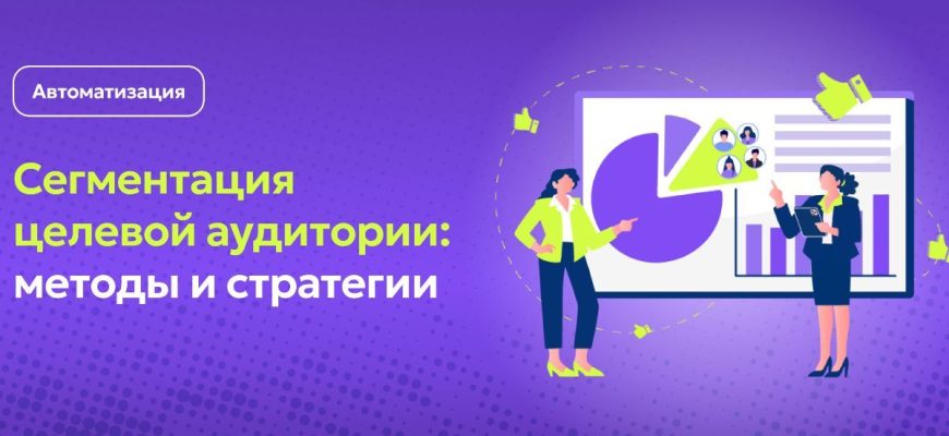 segmentatsiya turisticheskogo rynka kmv vyyavlenie tselevyh auditoriy i konkurentov