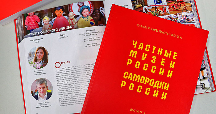sotrudnichestvo chastnyh muzeev kmv s gosudarstvennymi uchrezhdeniyami kultury