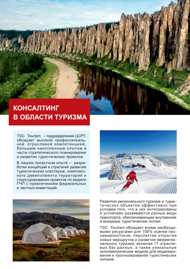 sozdanie komfortnyh usloviy dlya turistov v agroturisticheskih obektah kmv