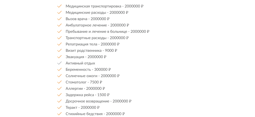strahovanie turistov na kavkazskih mineralnyh vodah obzor aktualnyh programm