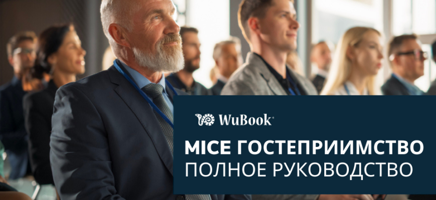 tsifrovizatsiya i prodvizhenie turisticheskogo produkta kmv v segmente mice