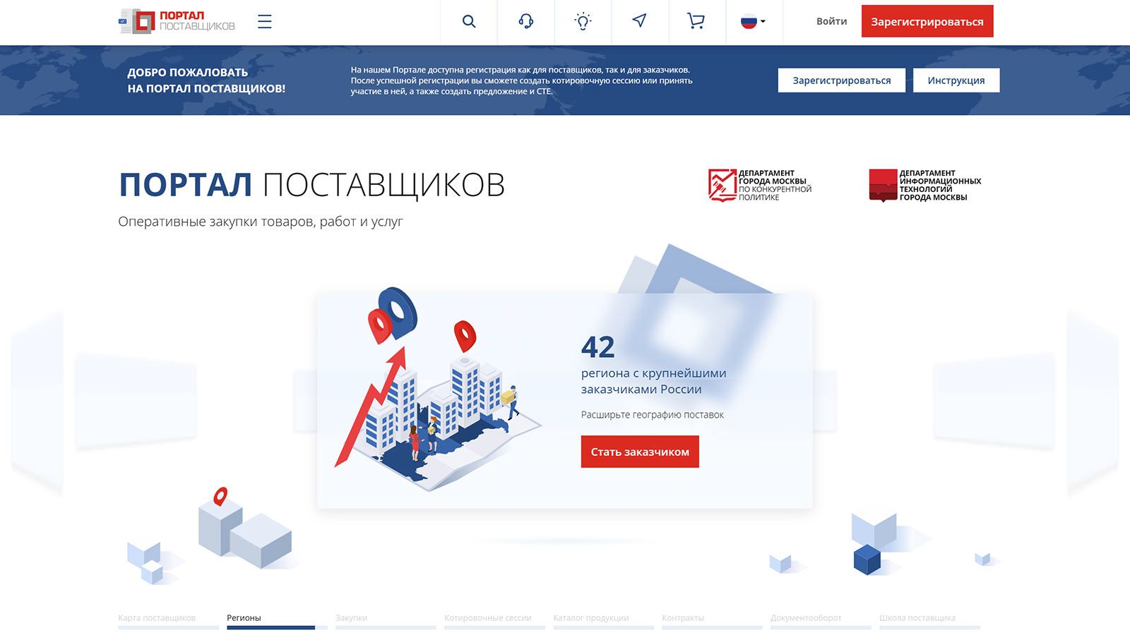 tsifrovizatsiya turisticheskoy infrastruktury kmv onlayn bronirovanie i navigatsiya 2