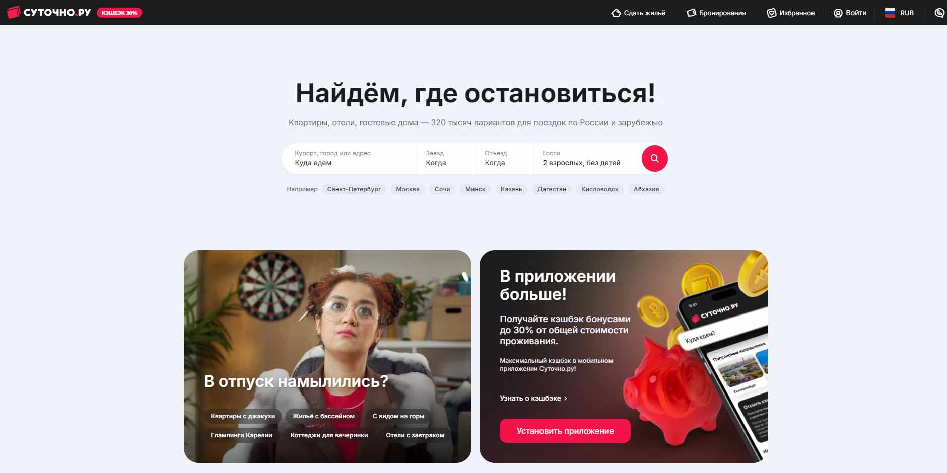 tsifrovizatsiya turisticheskoy infrastruktury kmv onlayn bronirovanie i navigatsiya