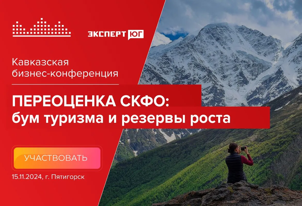 turisticheskiy potentsial kmv i kongressnyy turizm