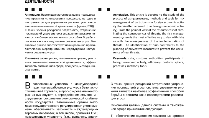umnyy turizm vnedrenie tehnologiy v upravlenie resursami kmv