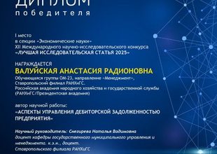 upravlenie sotsialnoy infrastrukturoy gorodov kmv effektivnost i optimizatsiya