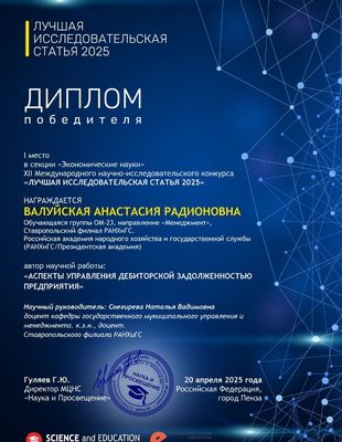 upravlenie sotsialnoy infrastrukturoy gorodov kmv effektivnost i optimizatsiya