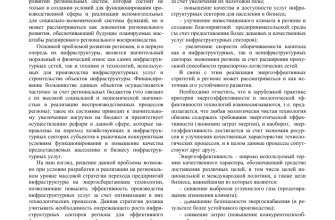 ustoychivoe razvitie kurortov kmv rol energoeffektivnosti