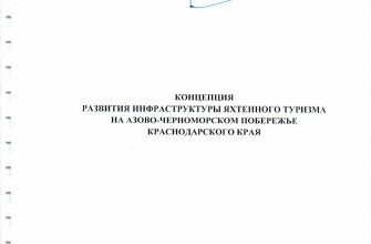 ustoychivoe razvitie turisticheskoy infrastruktury kavkazskih mineralnyh vod ekologicheskiy aspekt 1