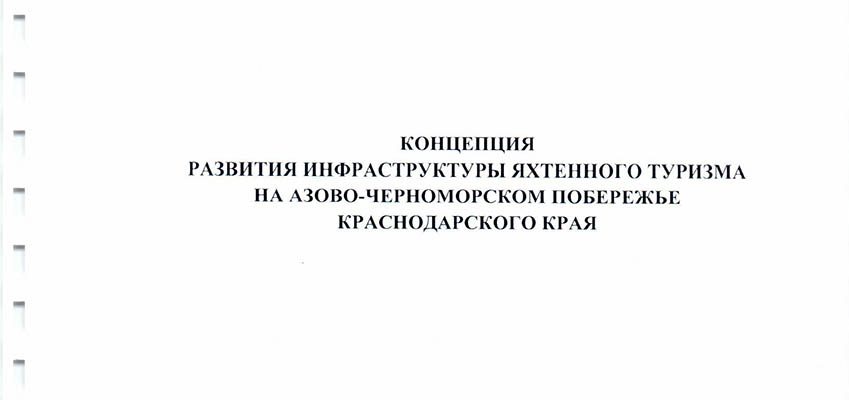 ustoychivoe razvitie turisticheskoy infrastruktury kavkazskih mineralnyh vod ekologicheskiy aspekt 1