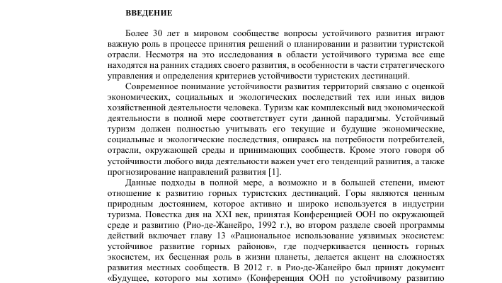 ustoychivoe razvitie turizma i gorodskoy dizayn v kavkazskih mineralnyh vodah 1