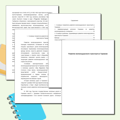 Влияние экологического туризма на экономику КМВ 14 vliyanie ekologicheskogo turizma na ekonomiku kmv 2