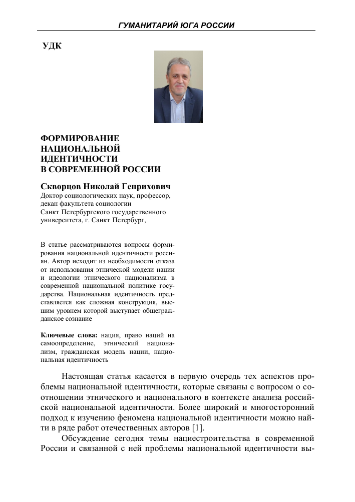 vliyanie kulturno istoricheskogo naslediya essentukov na formirovanie imidzha goroda