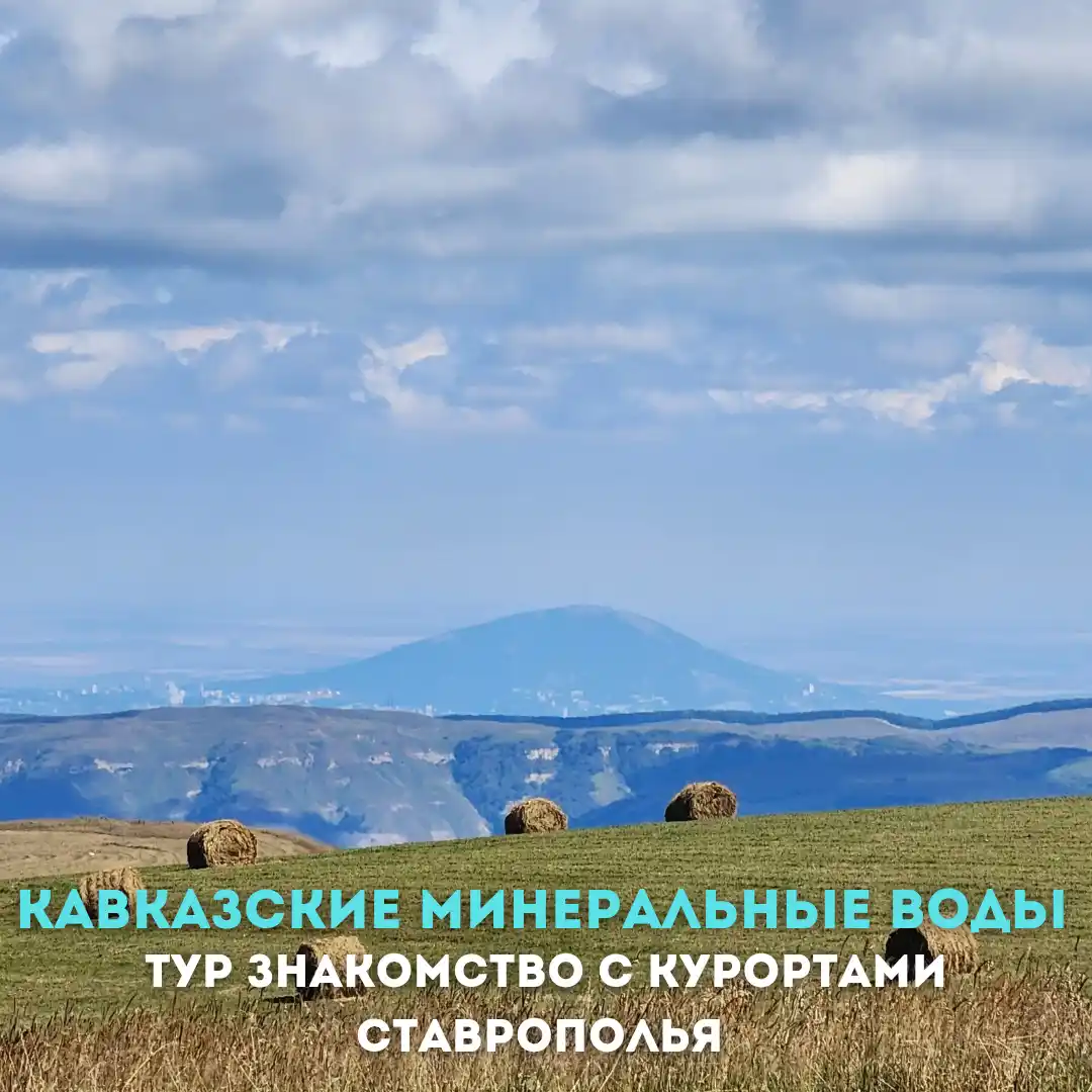 yoga tury na kavkazskih mineralnyh vodah