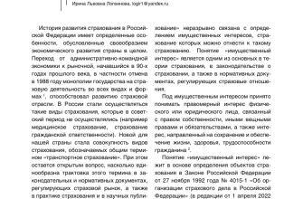 zaschita imuschestva turistov strahovanie bagazha i lichnyh veschey v regione kmv