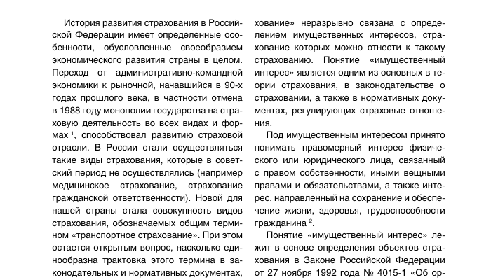 zaschita imuschestva turistov strahovanie bagazha i lichnyh veschey v regione kmv